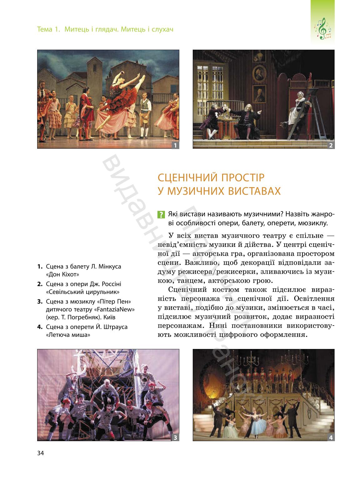 Мініатюра 34