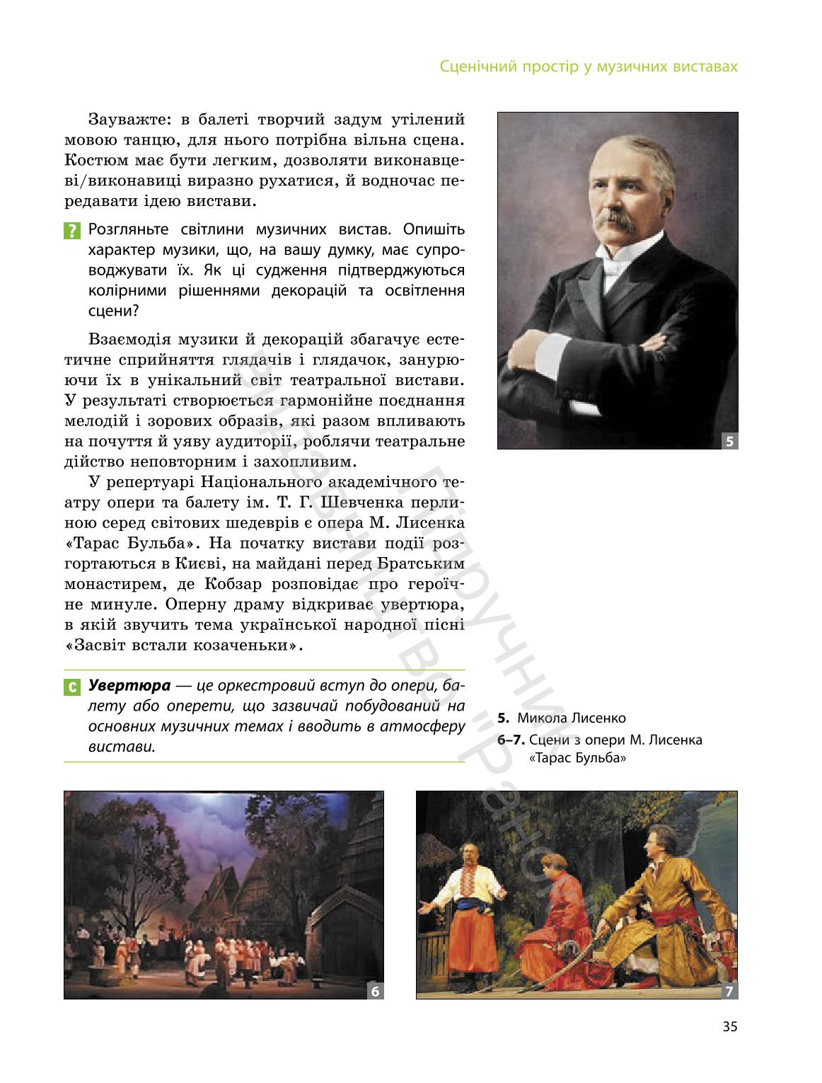 Мініатюра 35