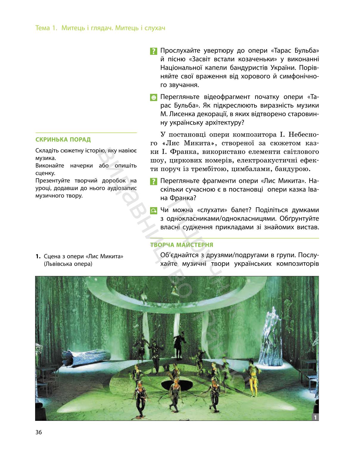 Мініатюра 36