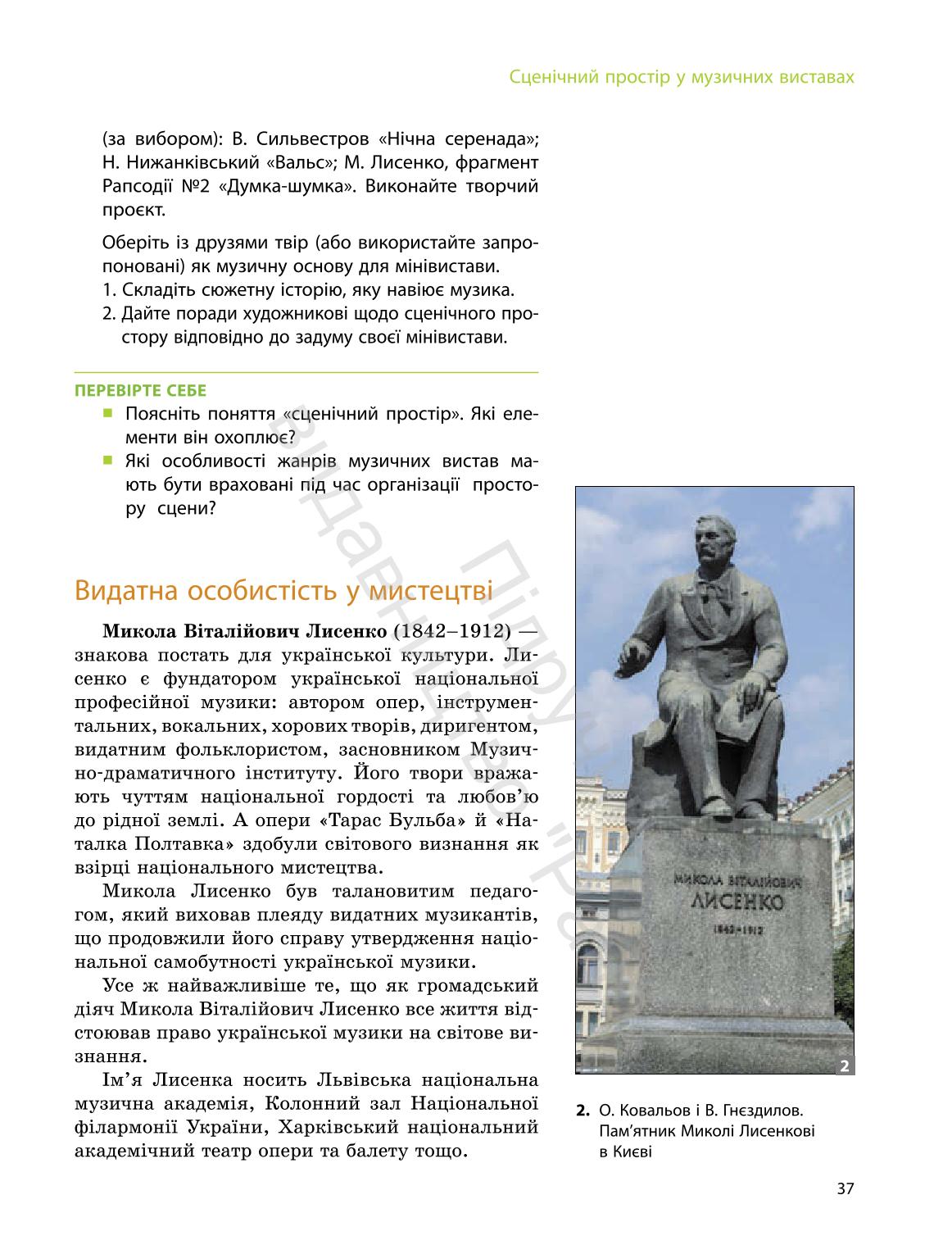 Мініатюра 37