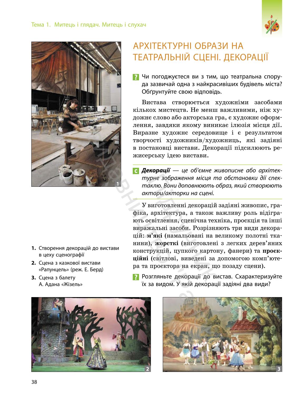 Мініатюра 38