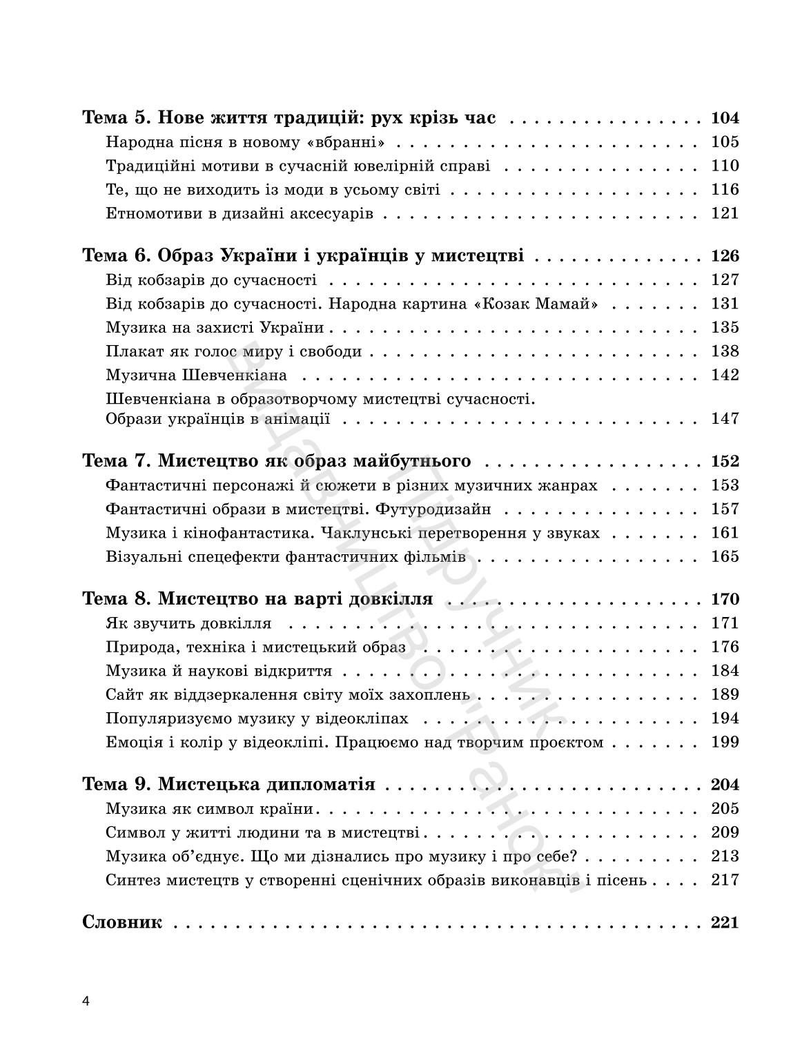 Мініатюра 4