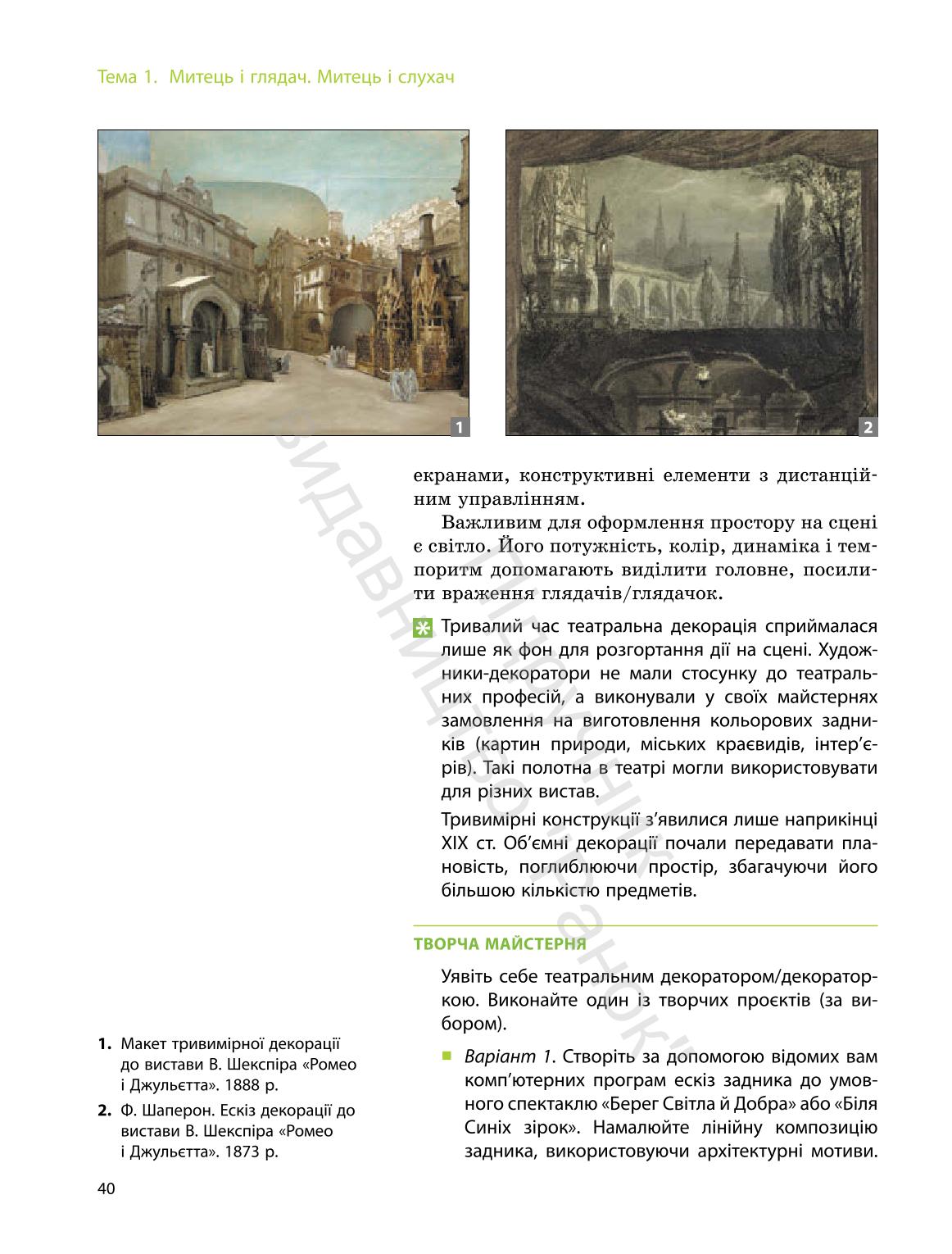 Мініатюра 40