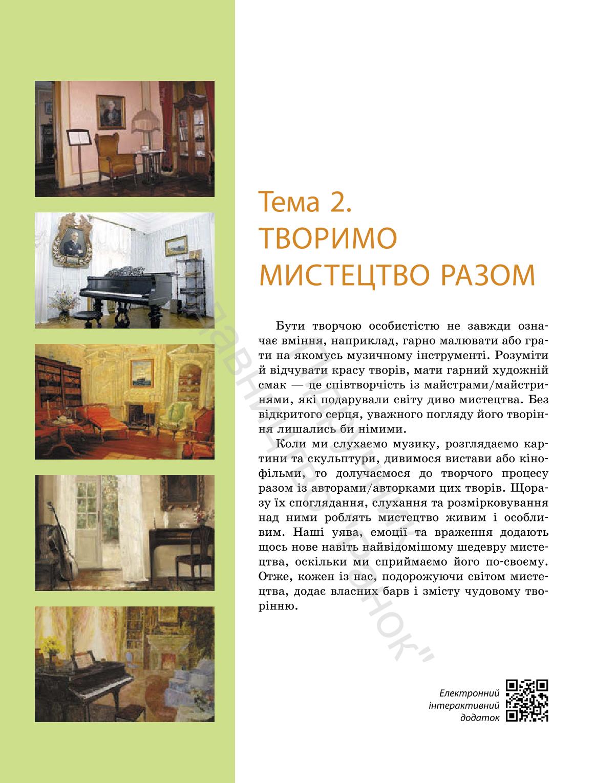 Мініатюра 42