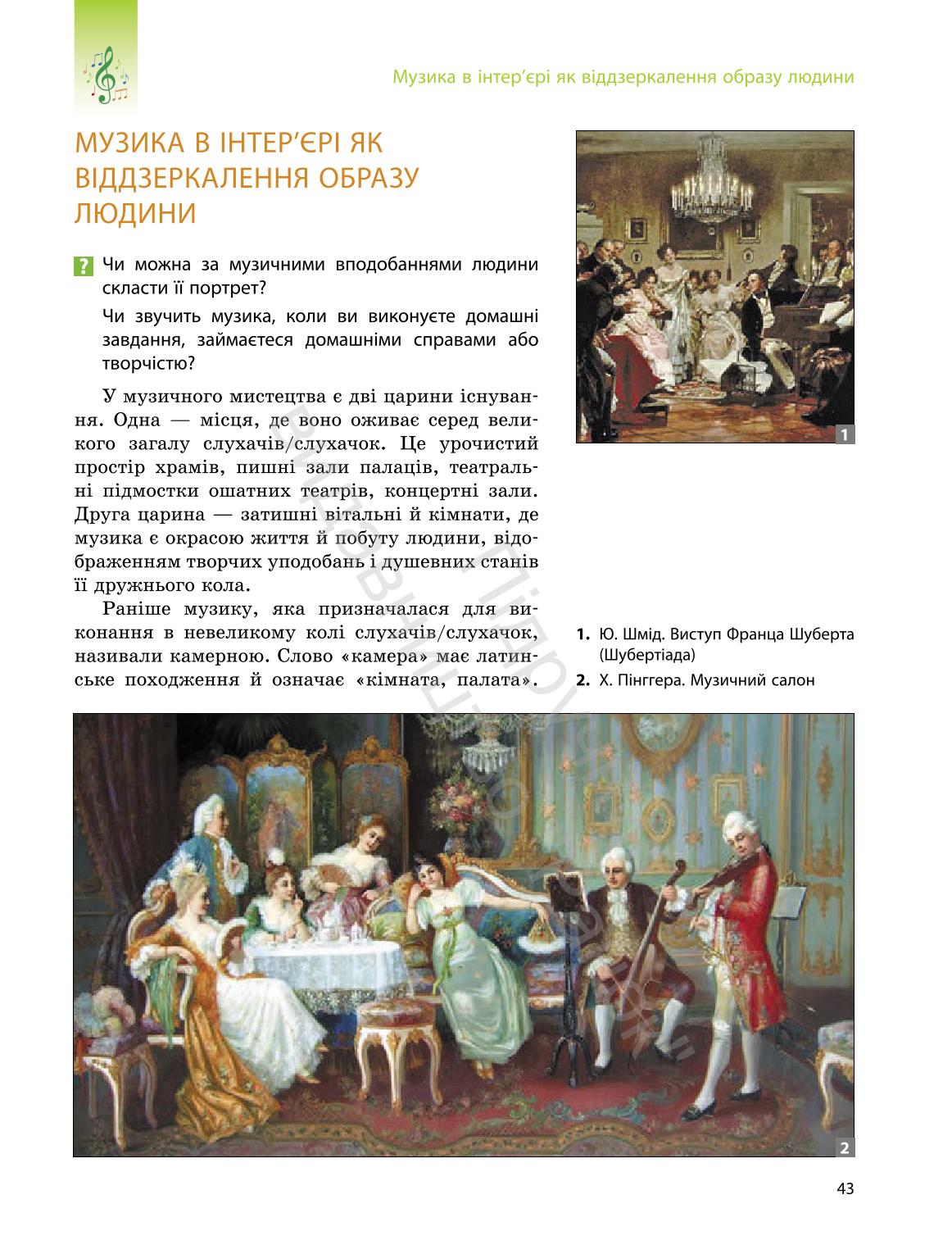 Мініатюра 43