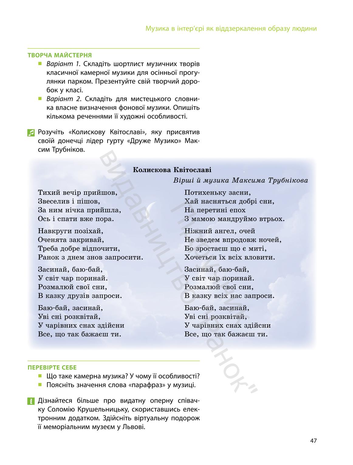 Мініатюра 47