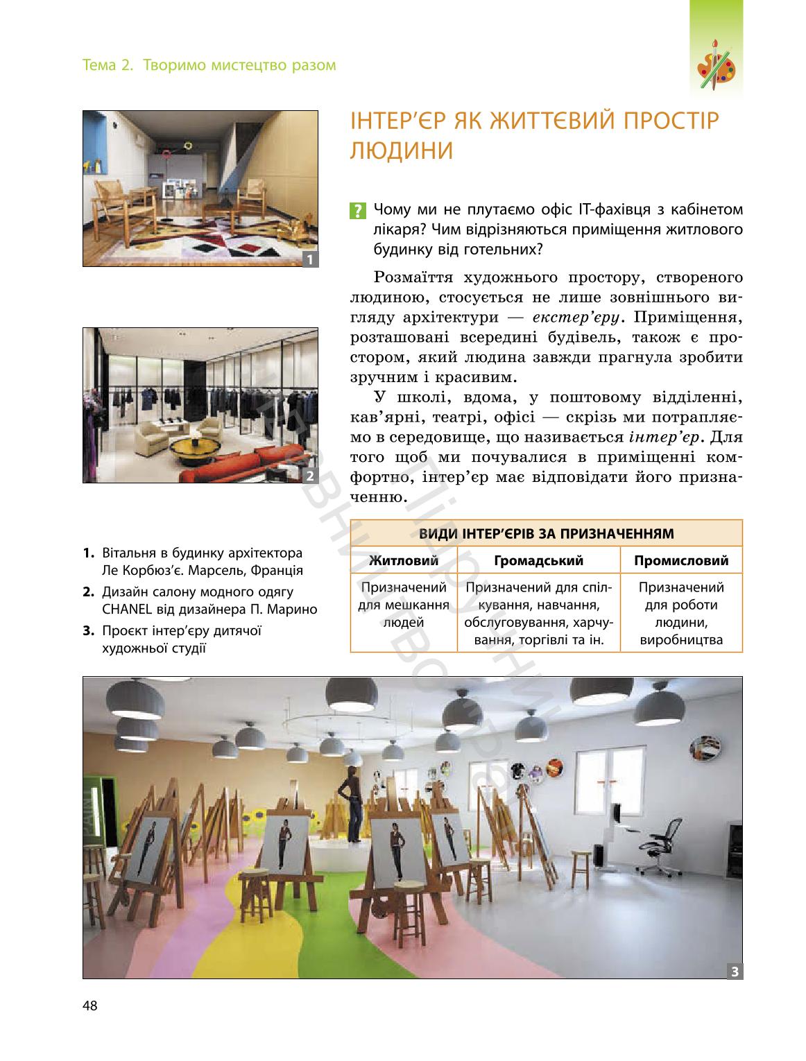 Мініатюра 48
