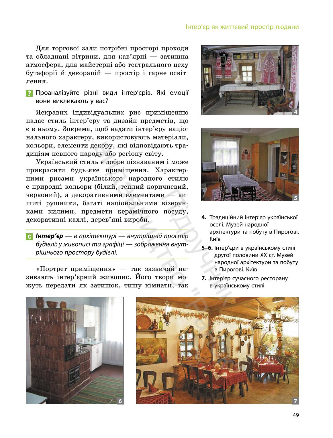 Мініатюра 49