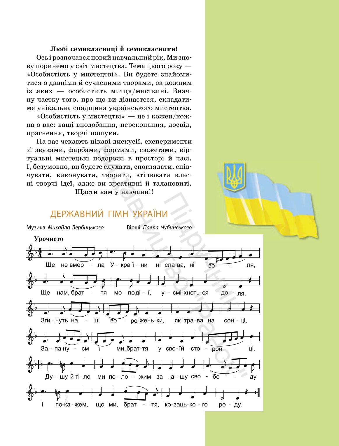 Мініатюра 5