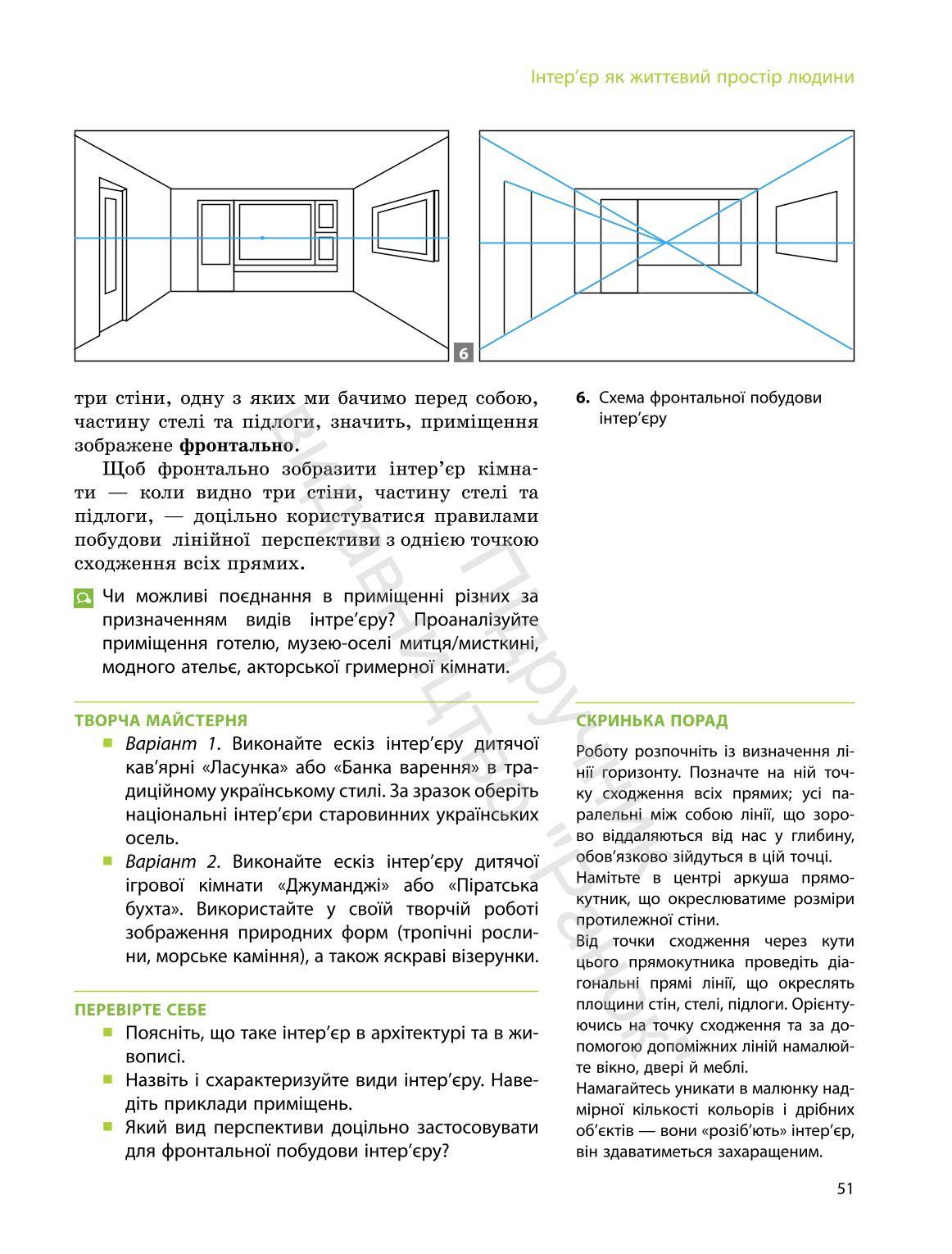 Мініатюра 51