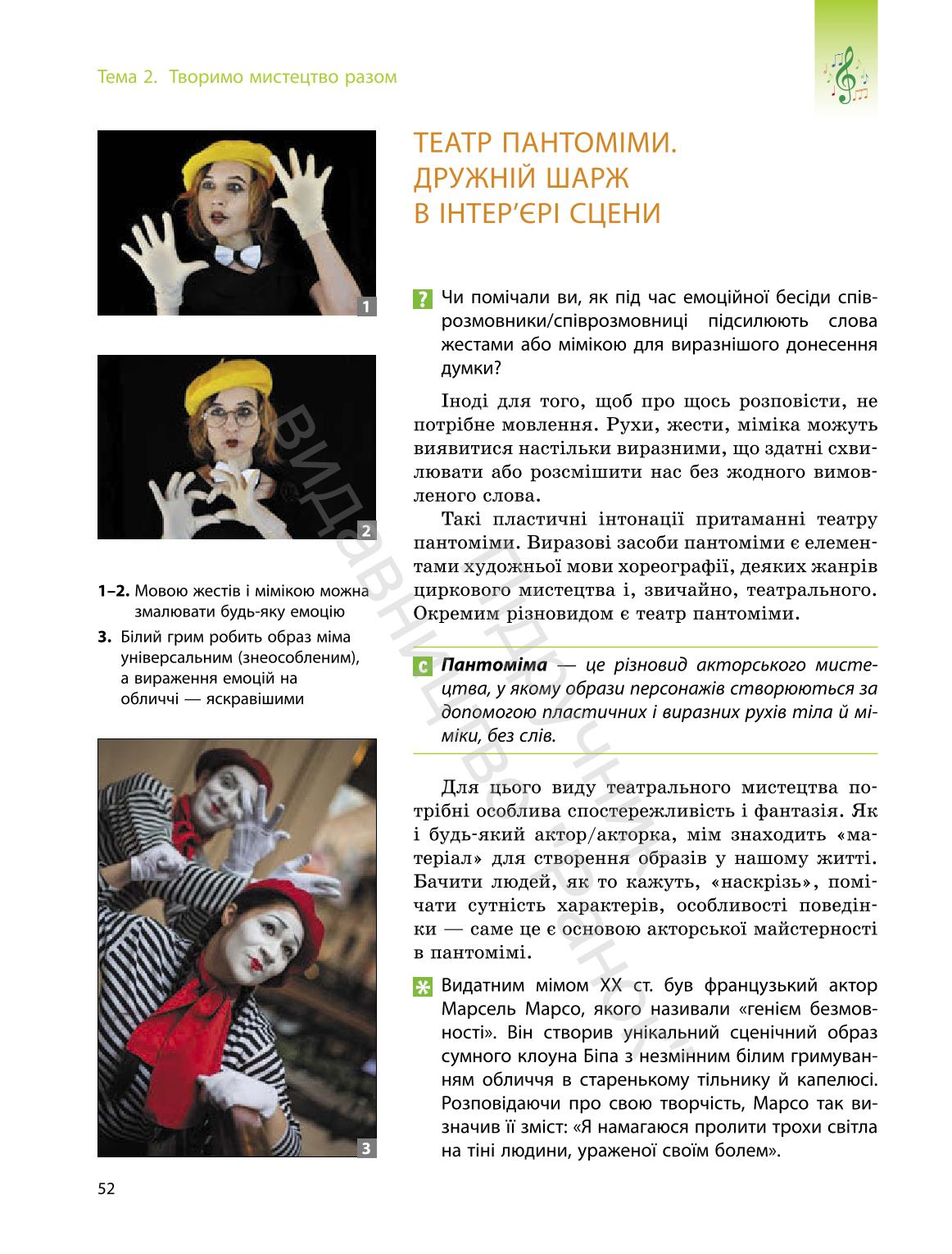 Мініатюра 52
