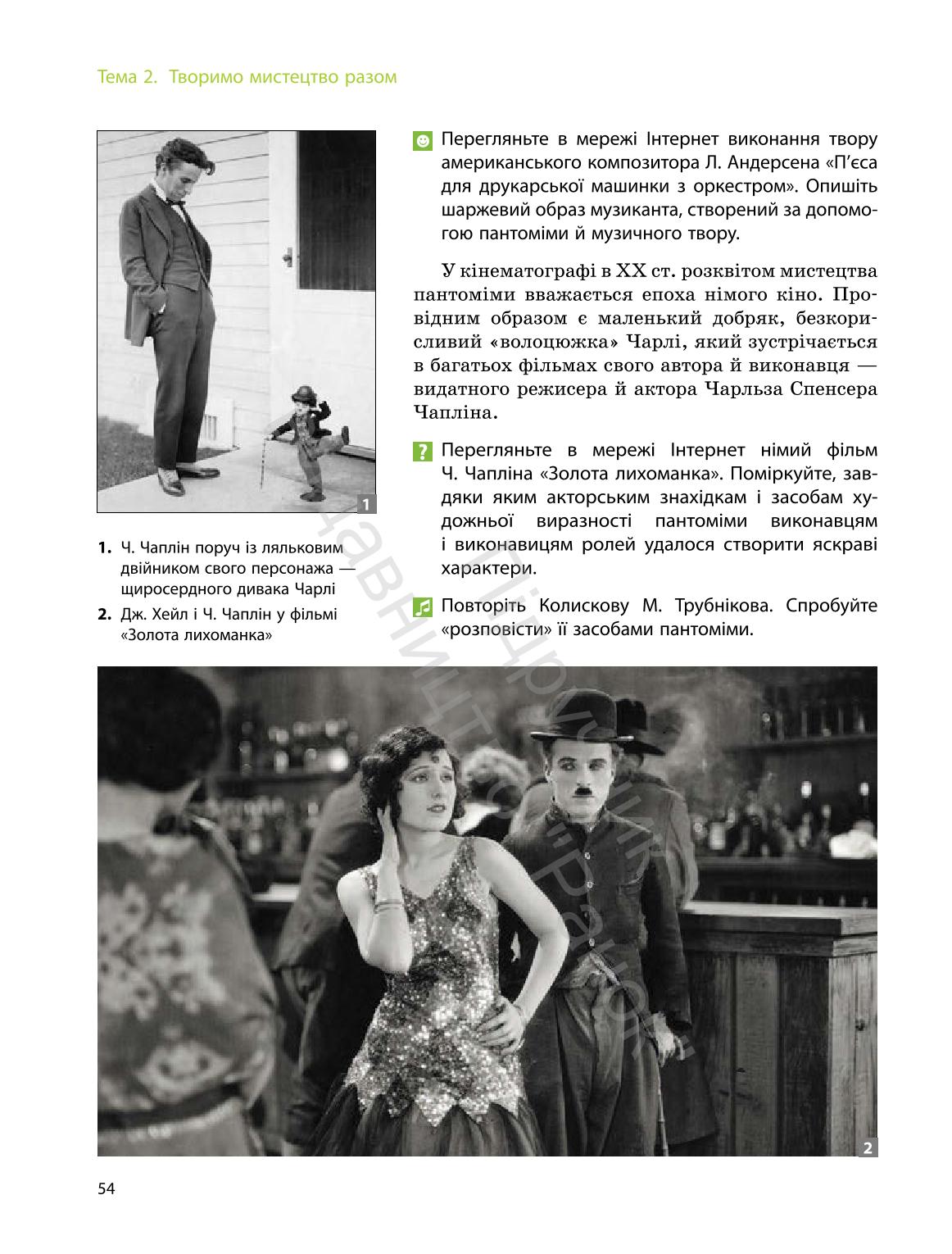 Мініатюра 54
