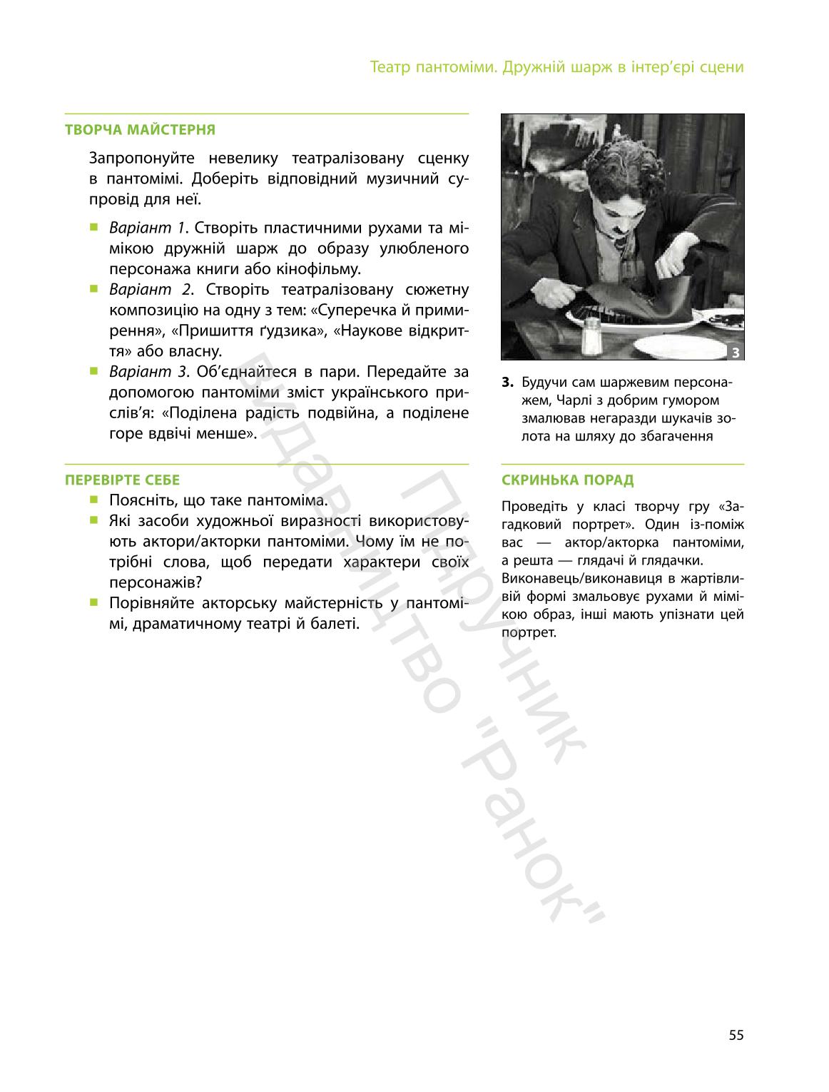 Мініатюра 55
