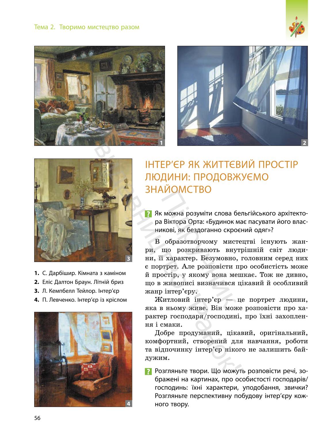 Мініатюра 56