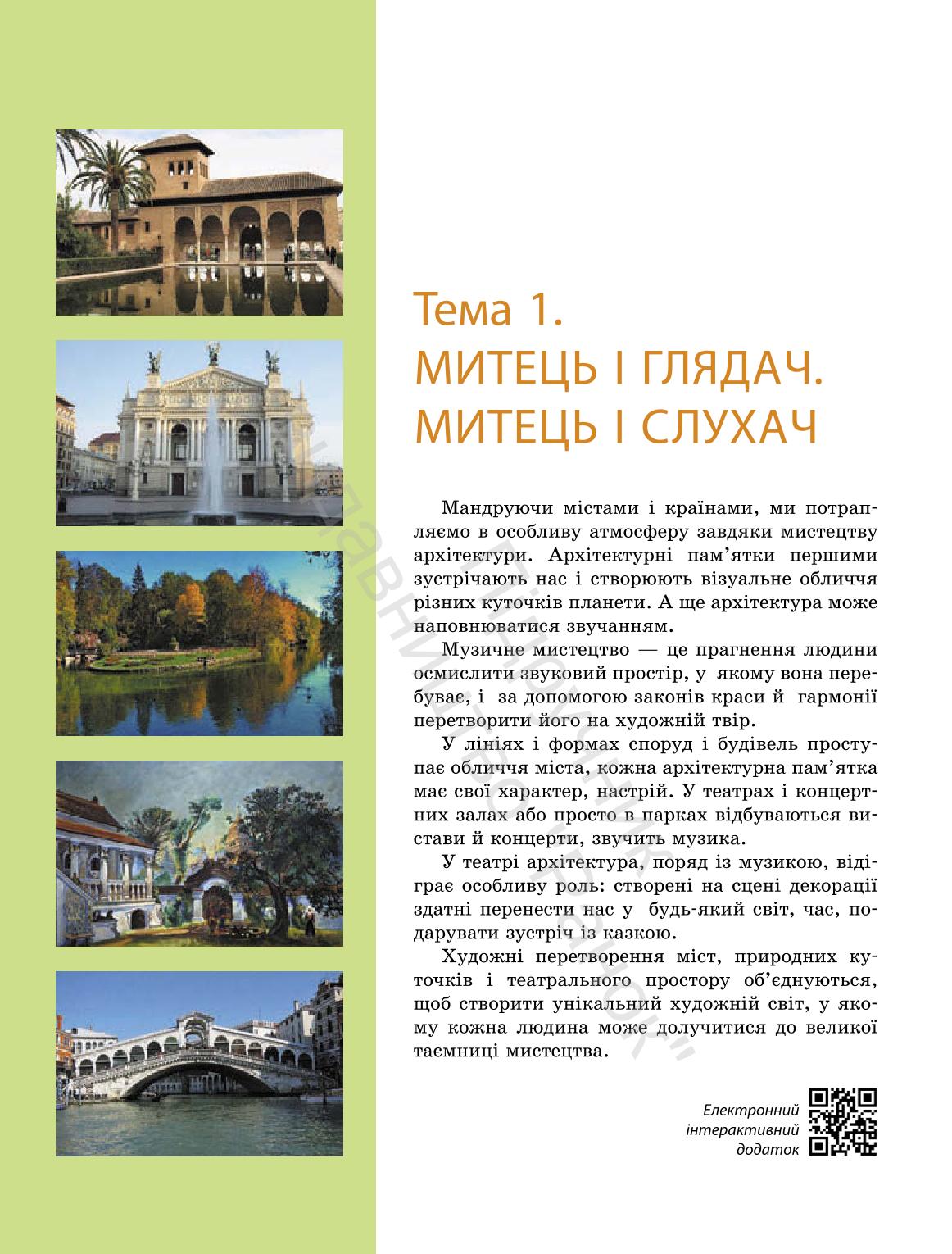 Мініатюра 6