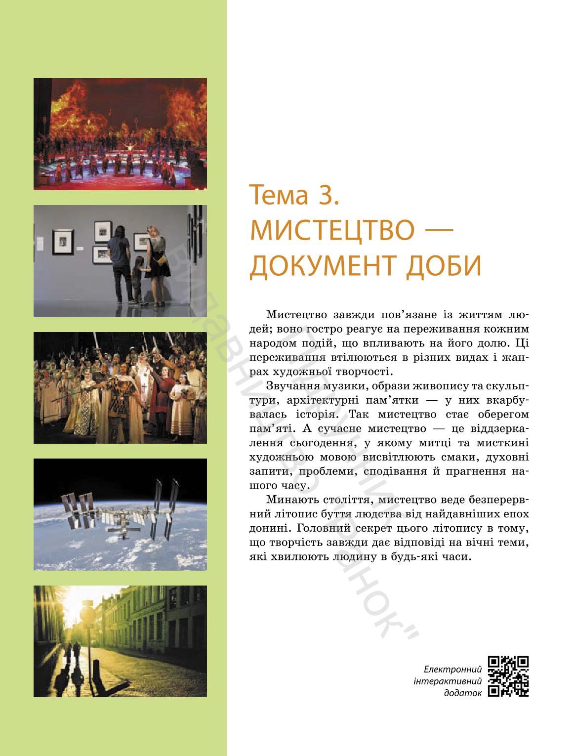 Мініатюра 60