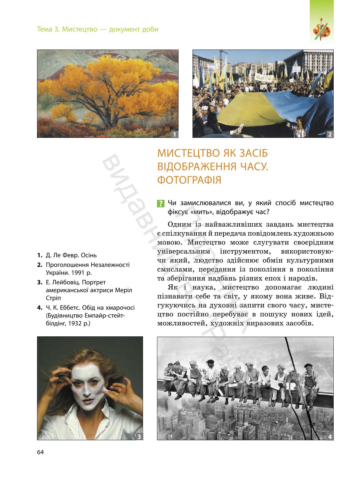 Мініатюра 64
