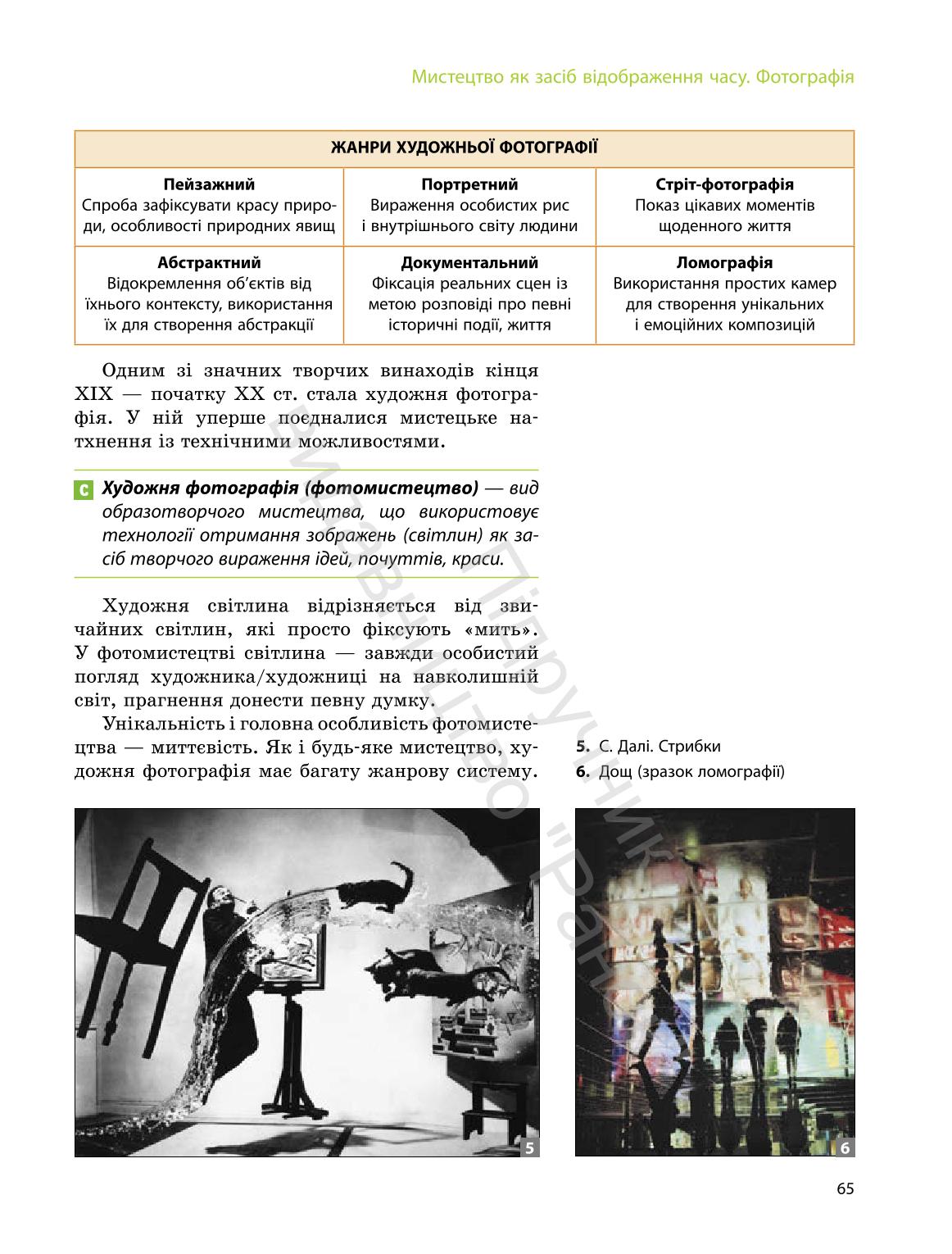 Мініатюра 65