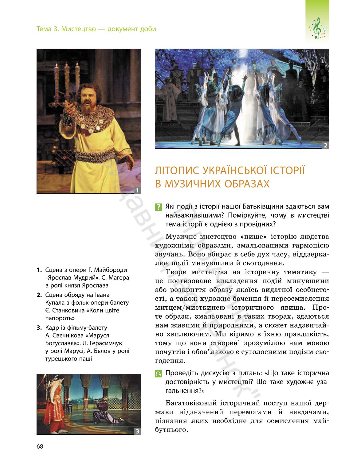 Мініатюра 68