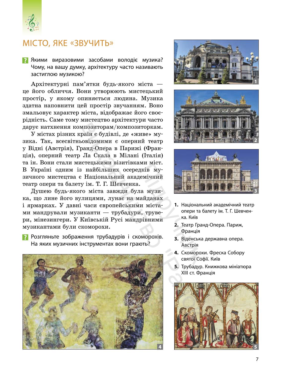 Мініатюра 7