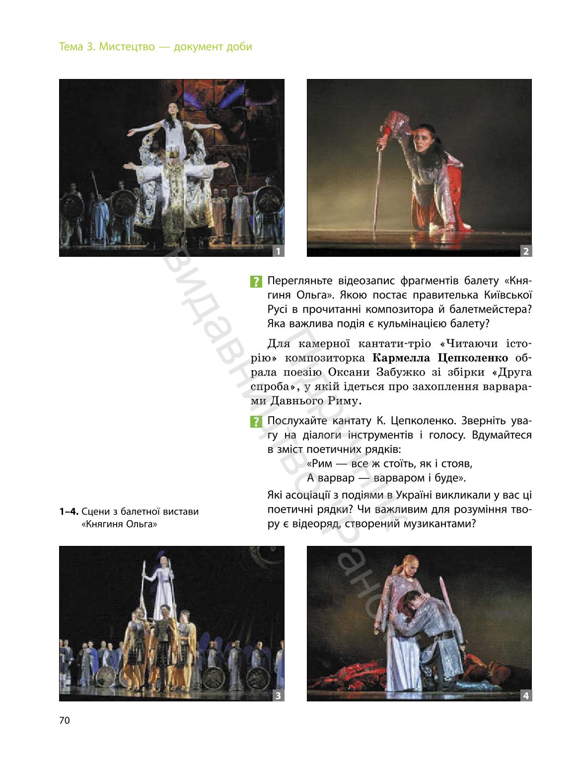 Мініатюра 70