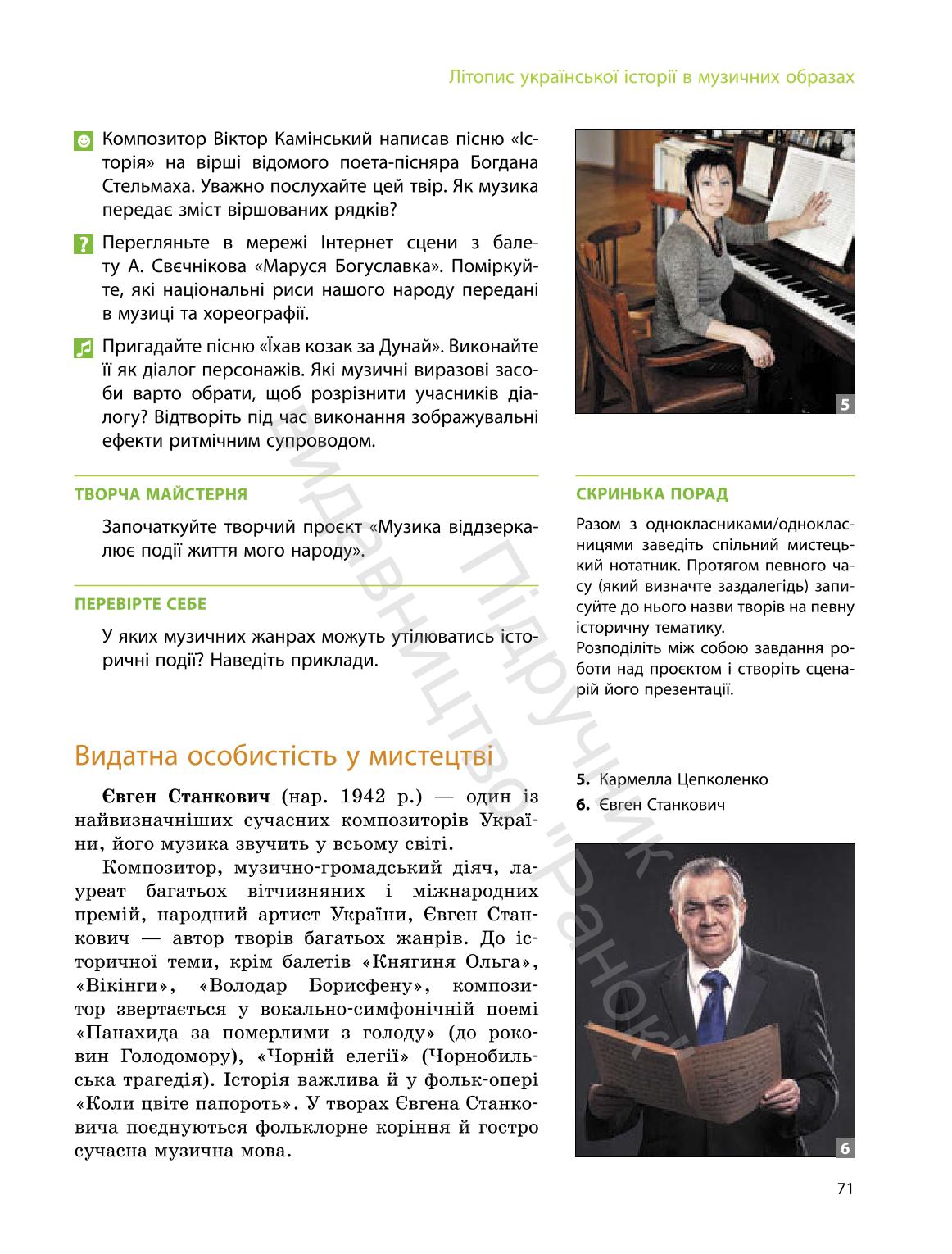 Мініатюра 71