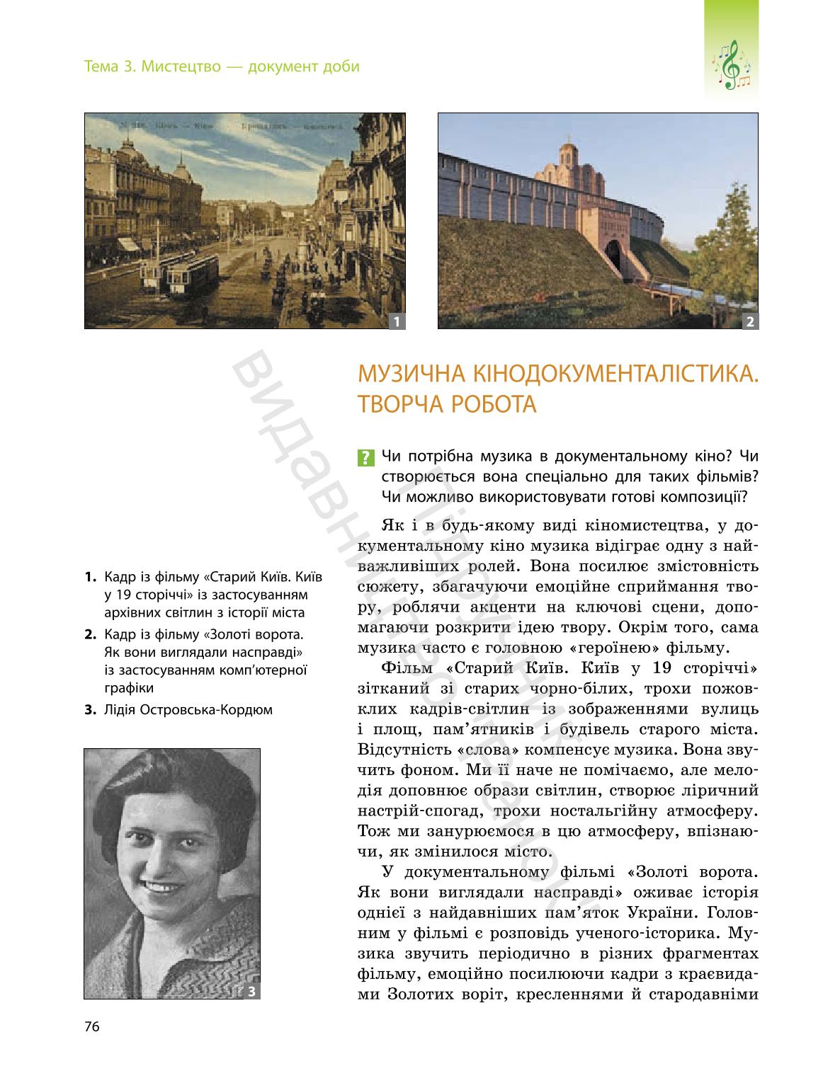 Мініатюра 76