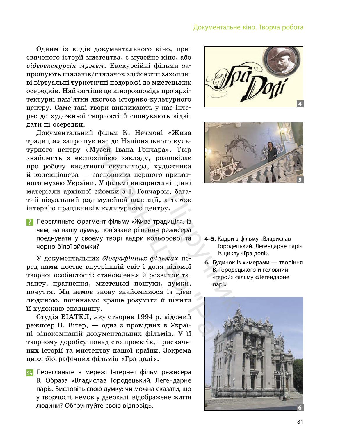Мініатюра 81