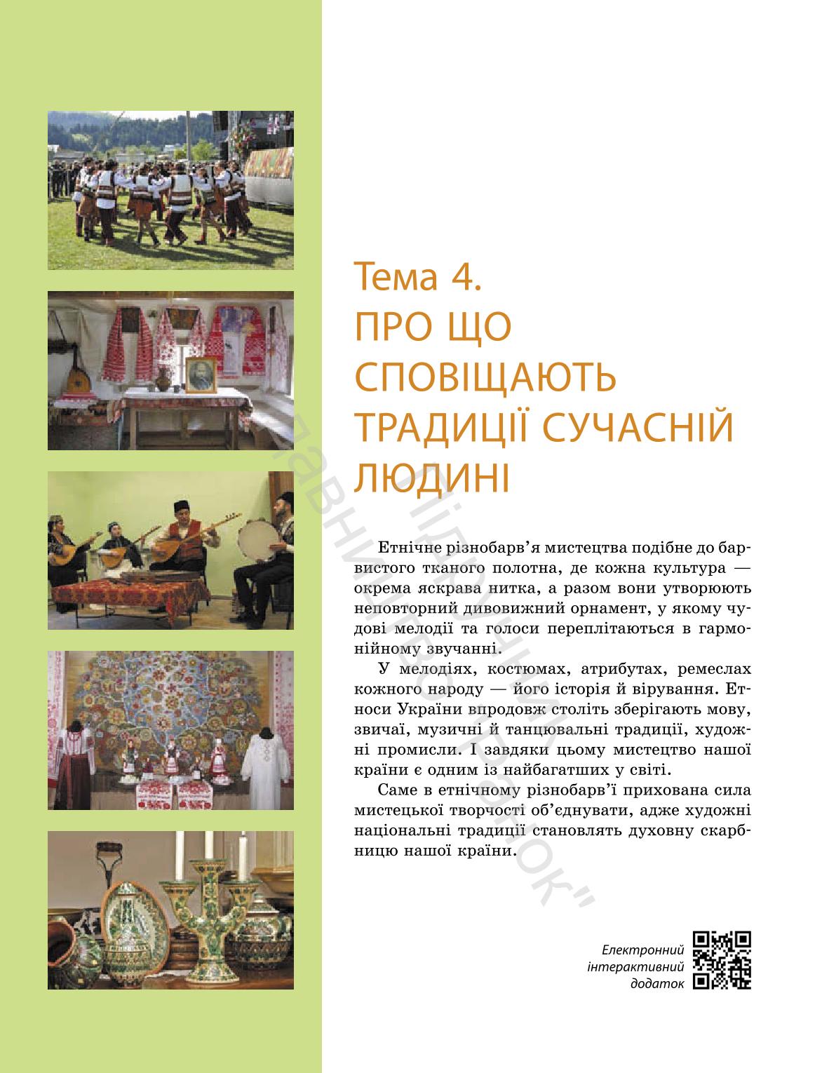 Мініатюра 84