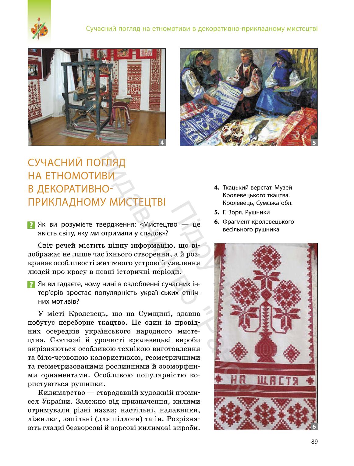 Мініатюра 89