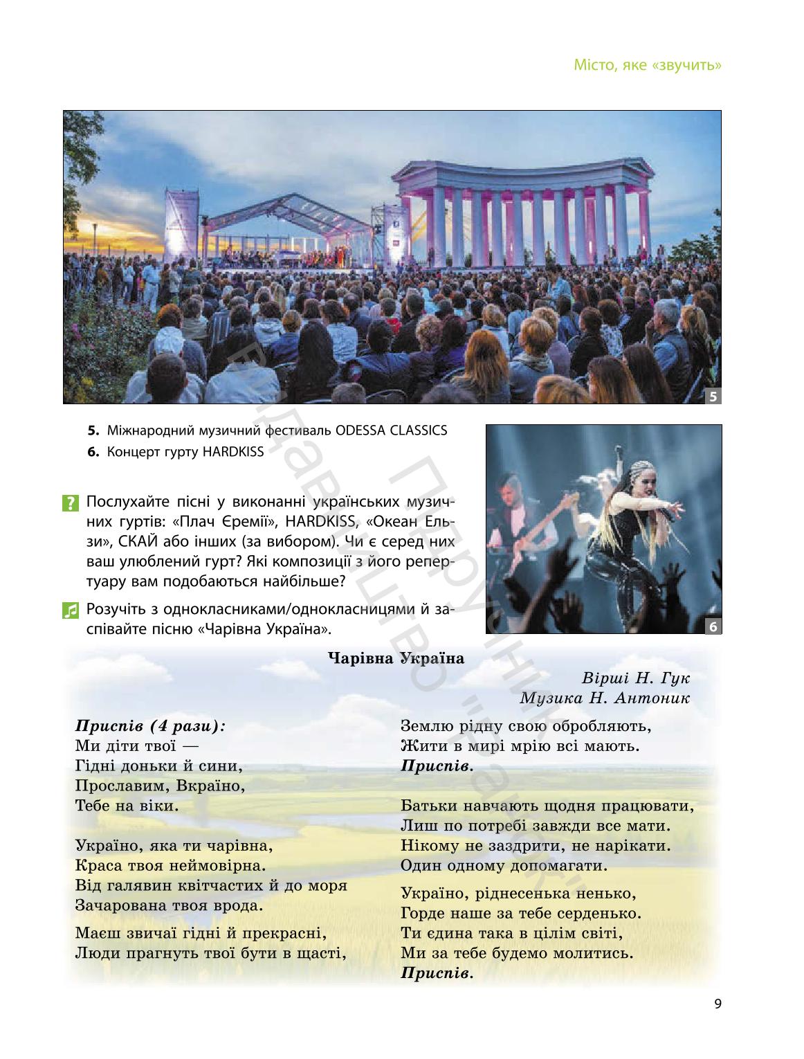 Мініатюра 9