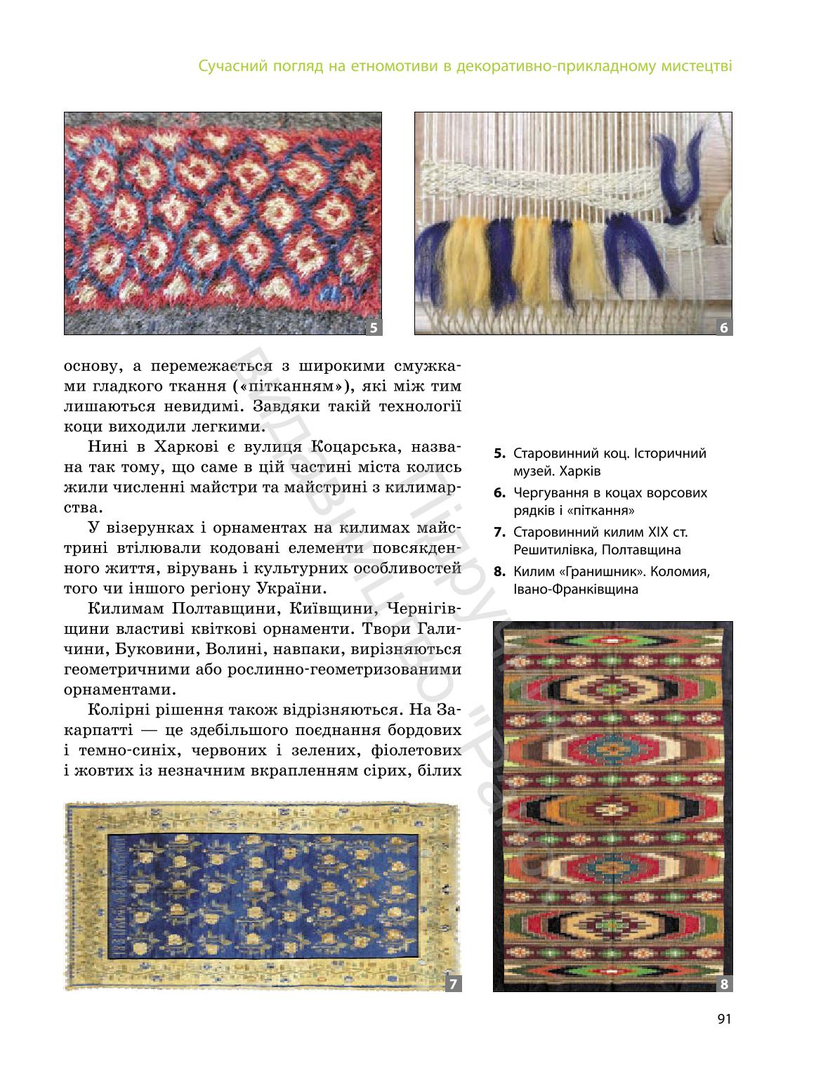 Мініатюра 91