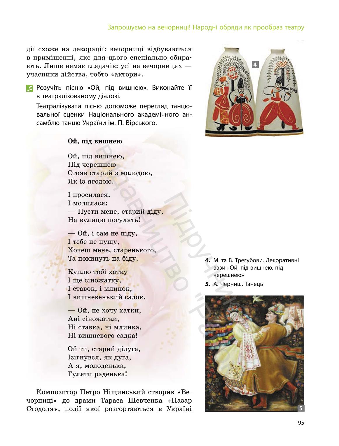 Мініатюра 95