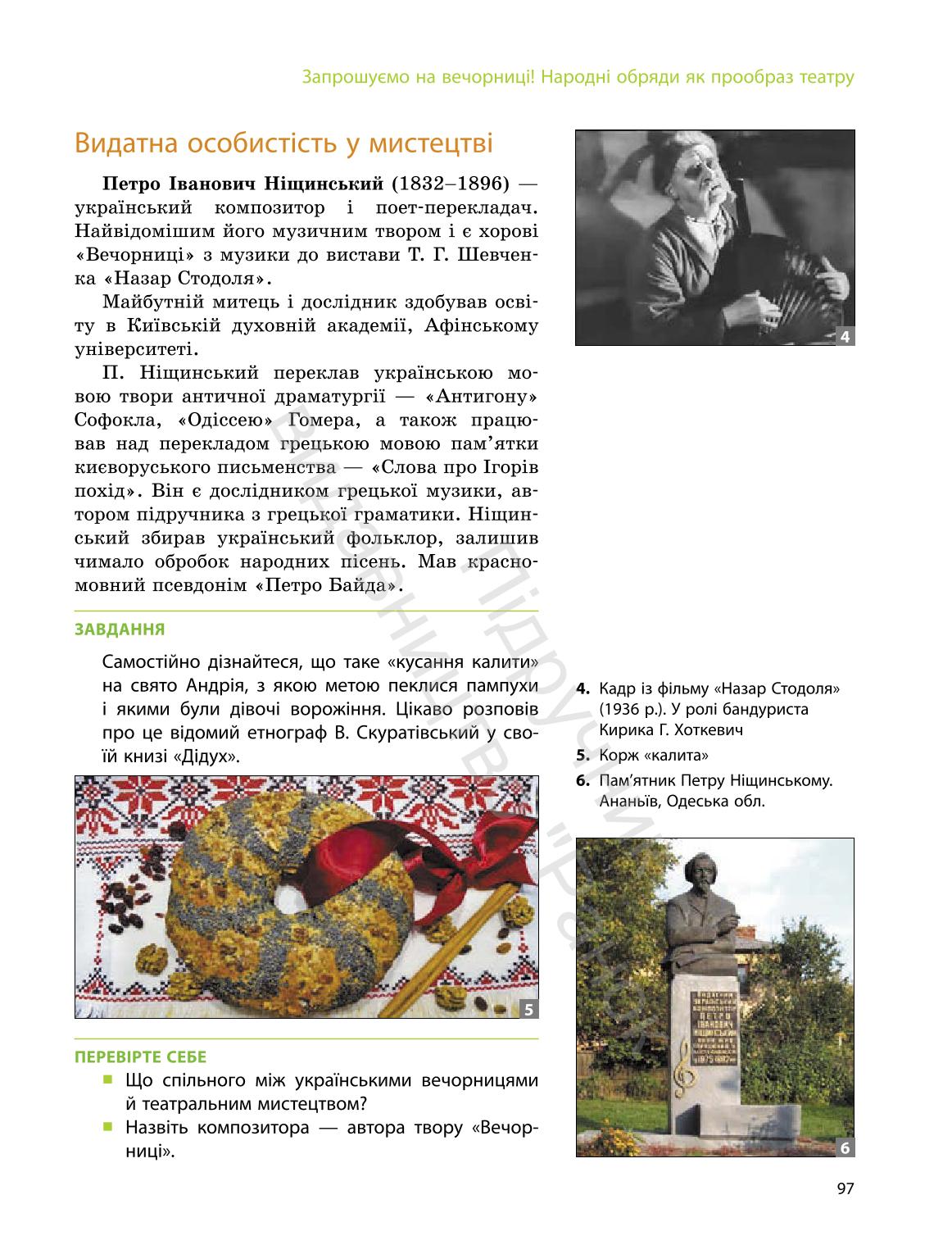 Мініатюра 97