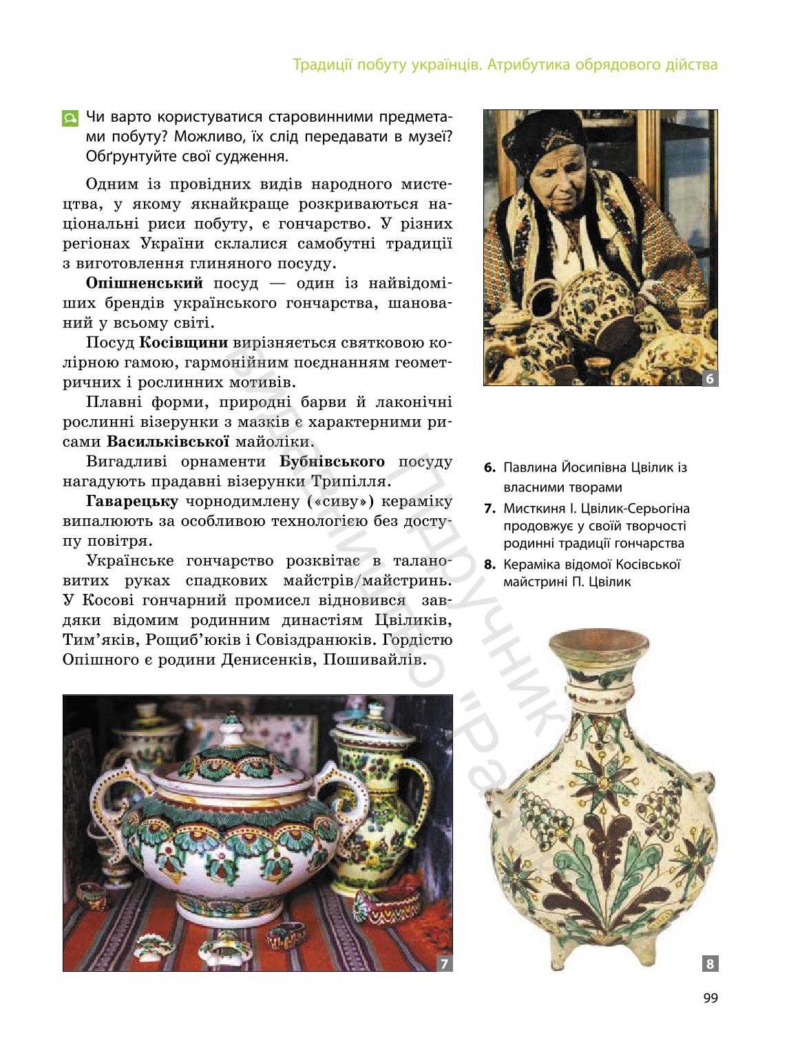 Мініатюра 99