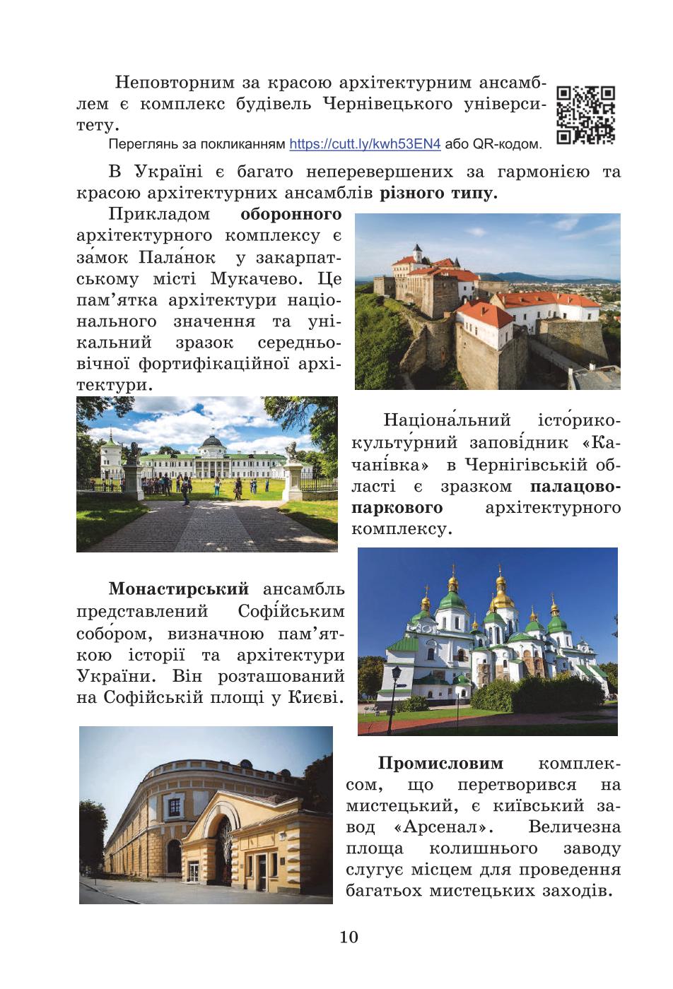 Мініатюра 10