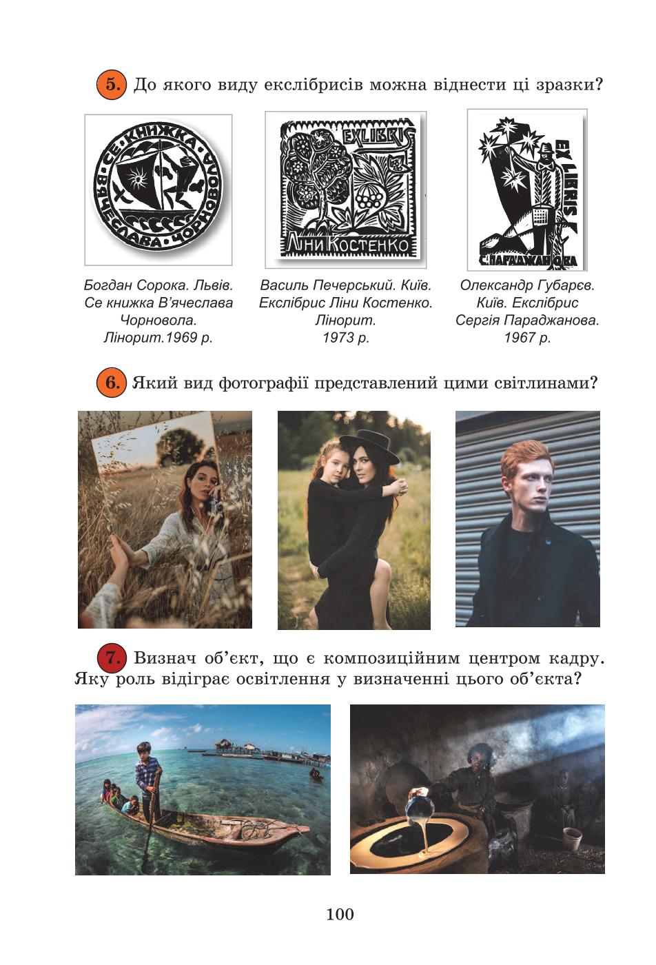 Мініатюра 100