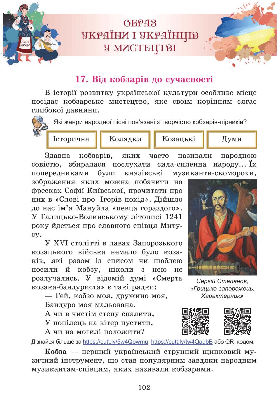 Мініатюра 102