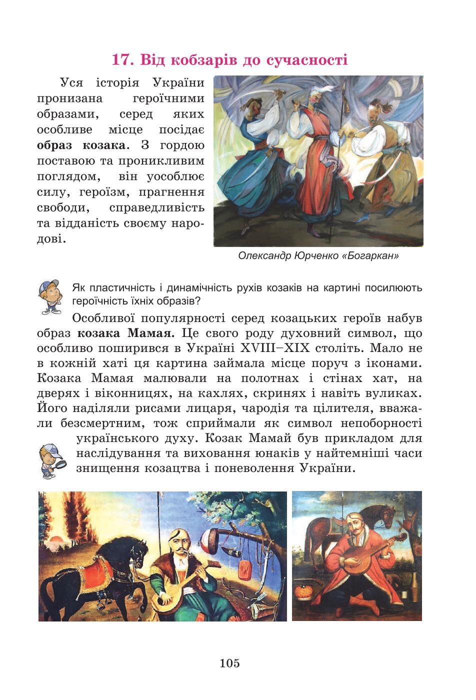 Мініатюра 105