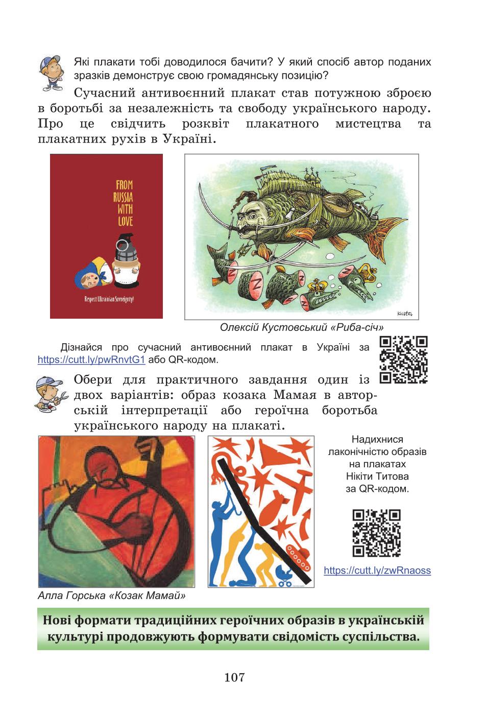 Мініатюра 107
