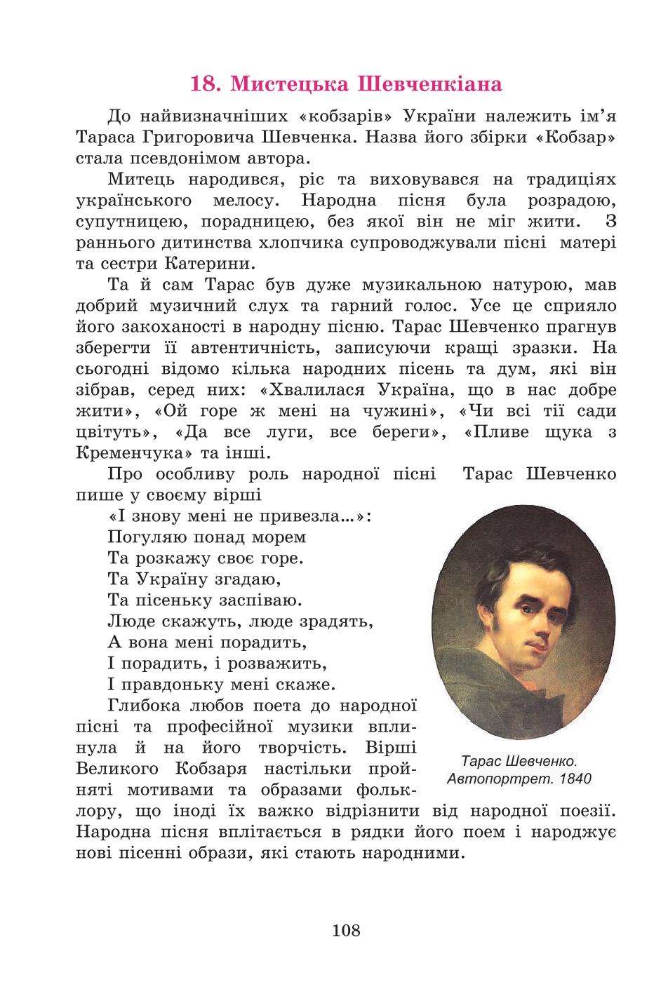 Мініатюра 108