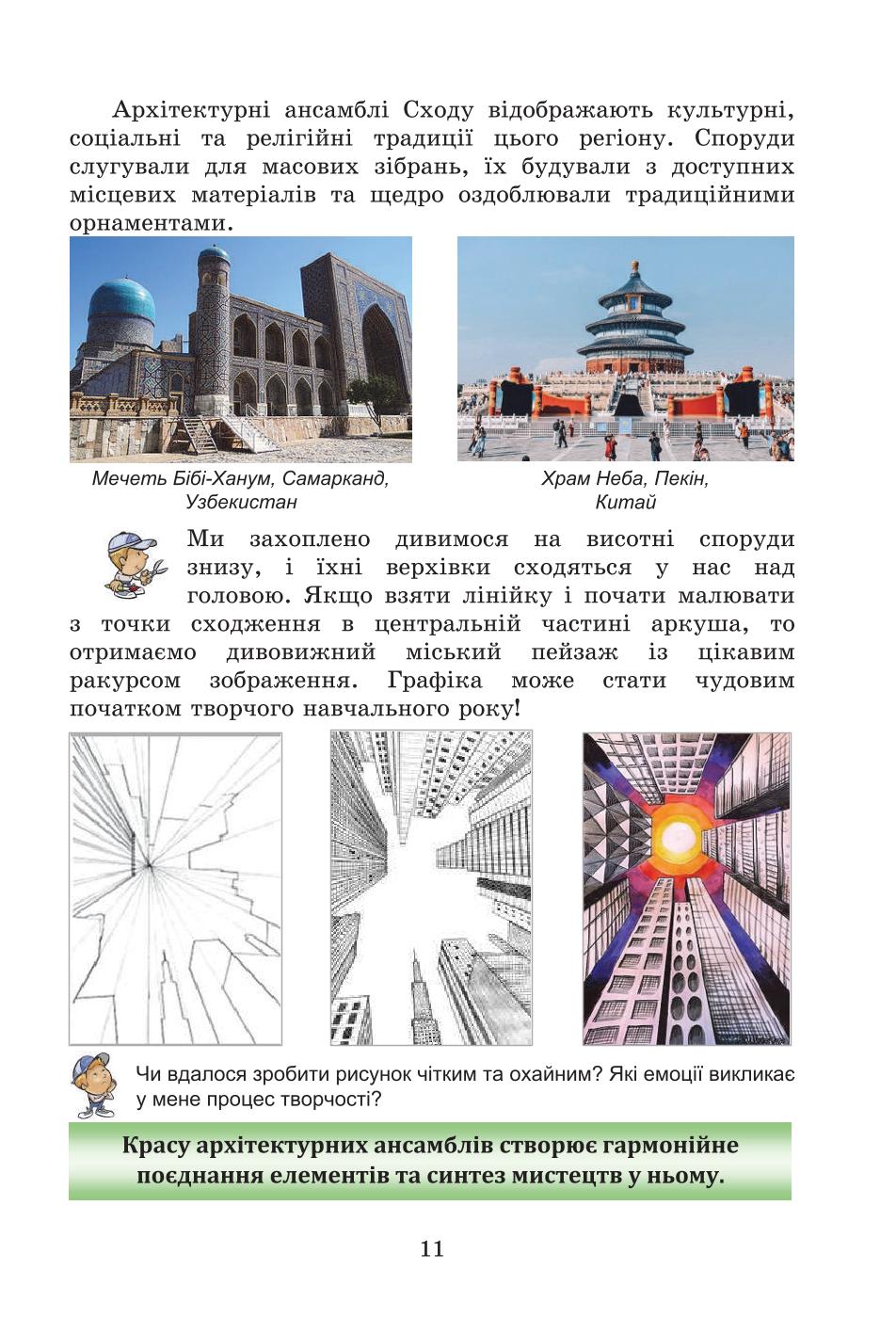 Мініатюра 11