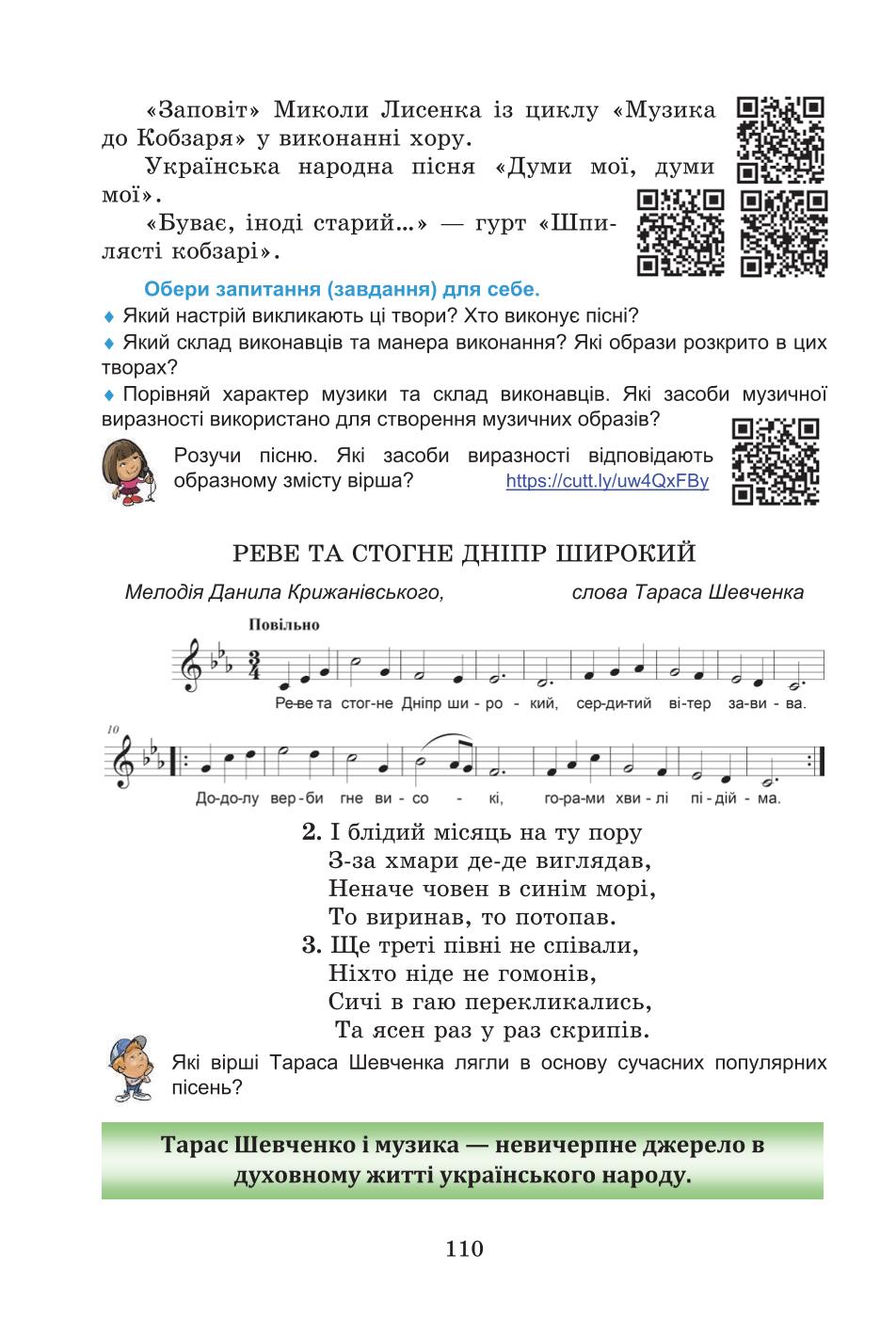 Мініатюра 110