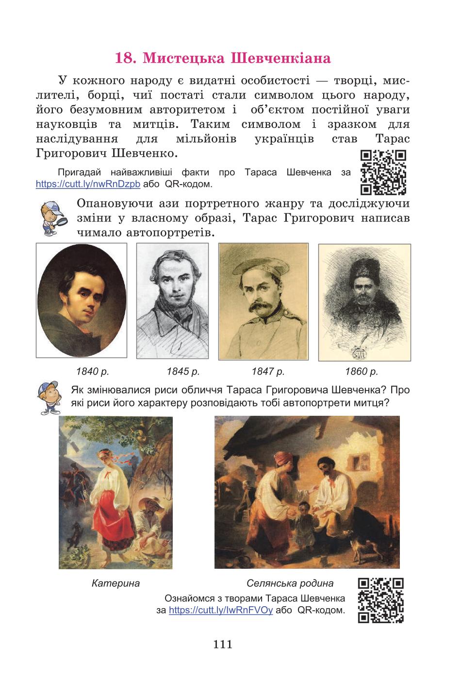 Мініатюра 111