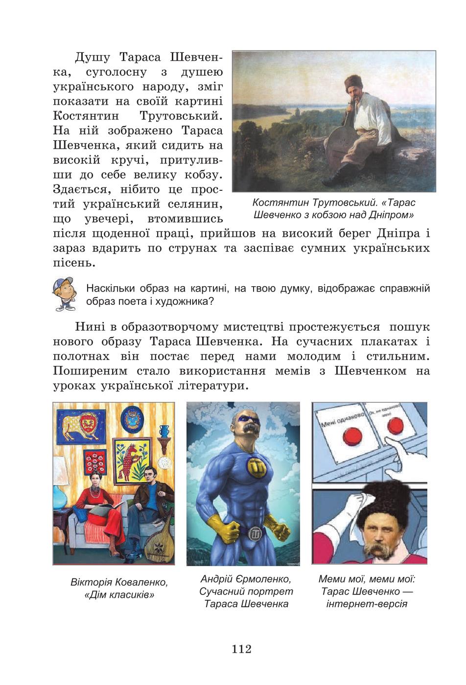 Мініатюра 112