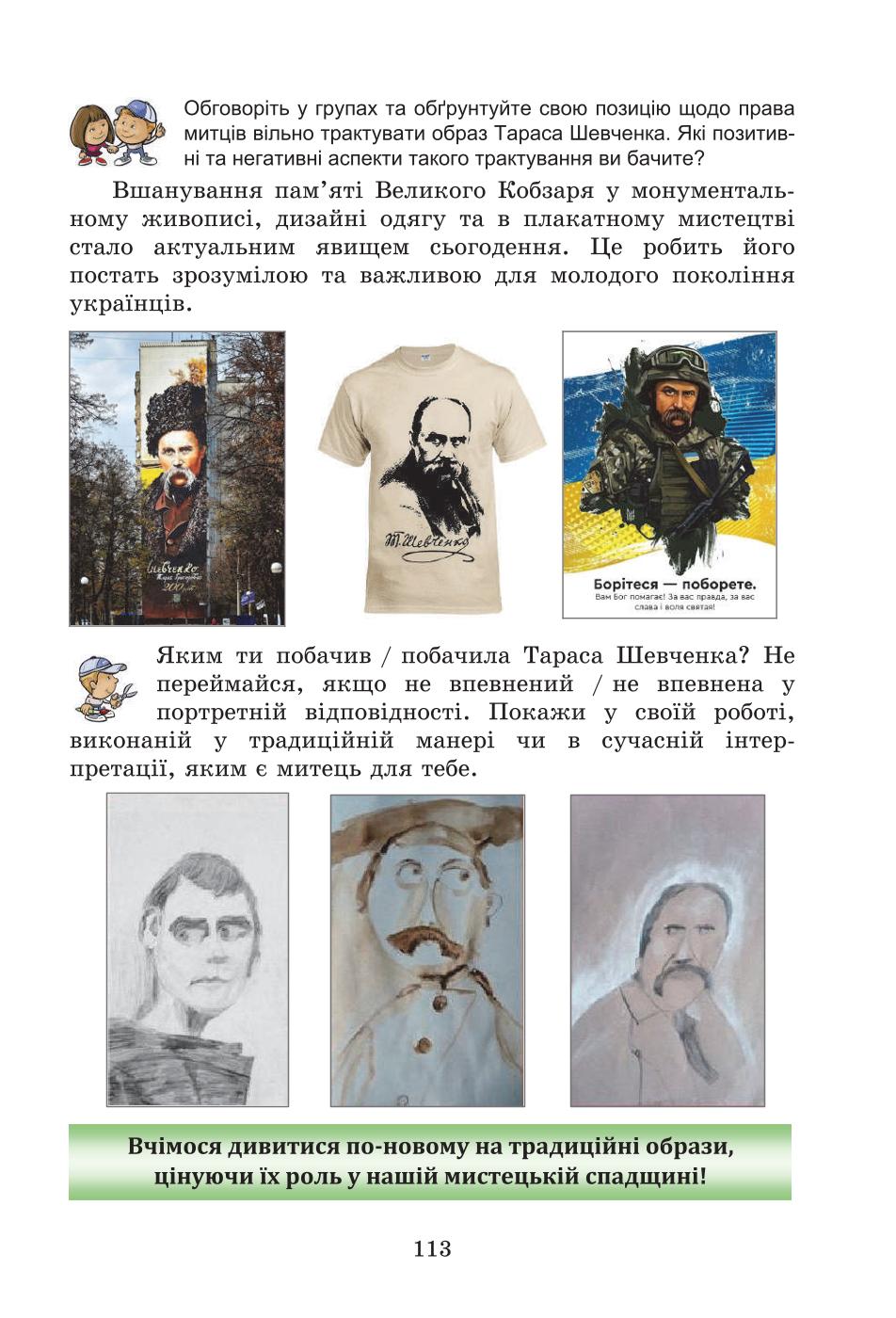 Мініатюра 113