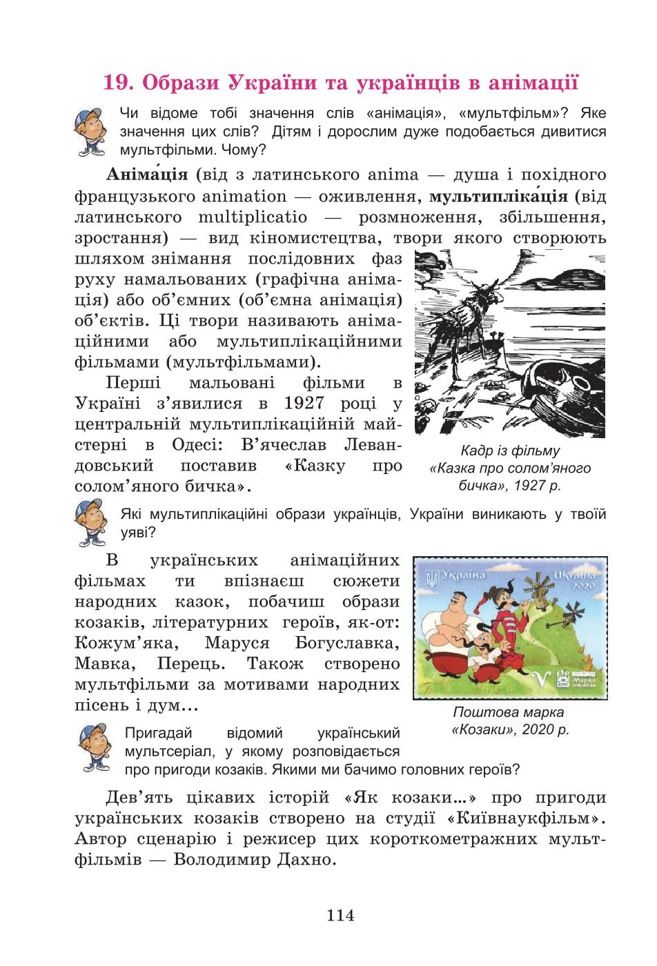 Мініатюра 114