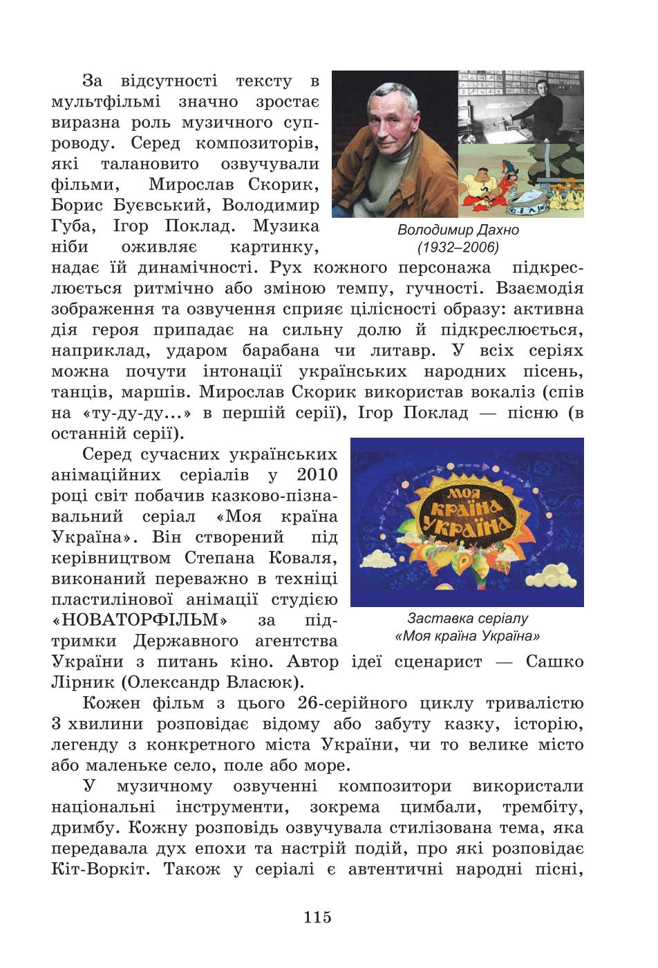 Мініатюра 115