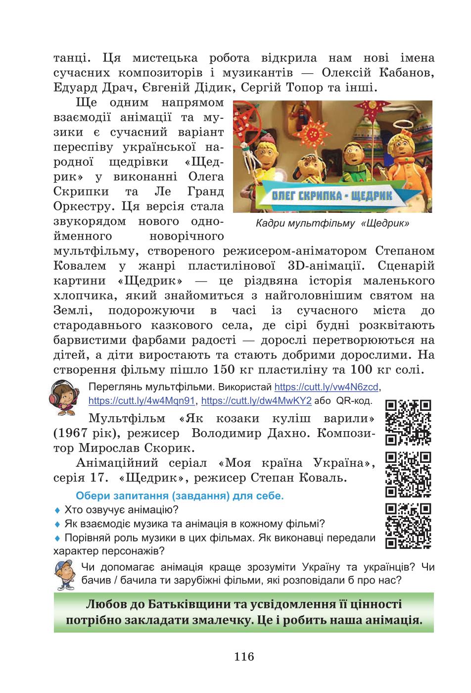 Мініатюра 116