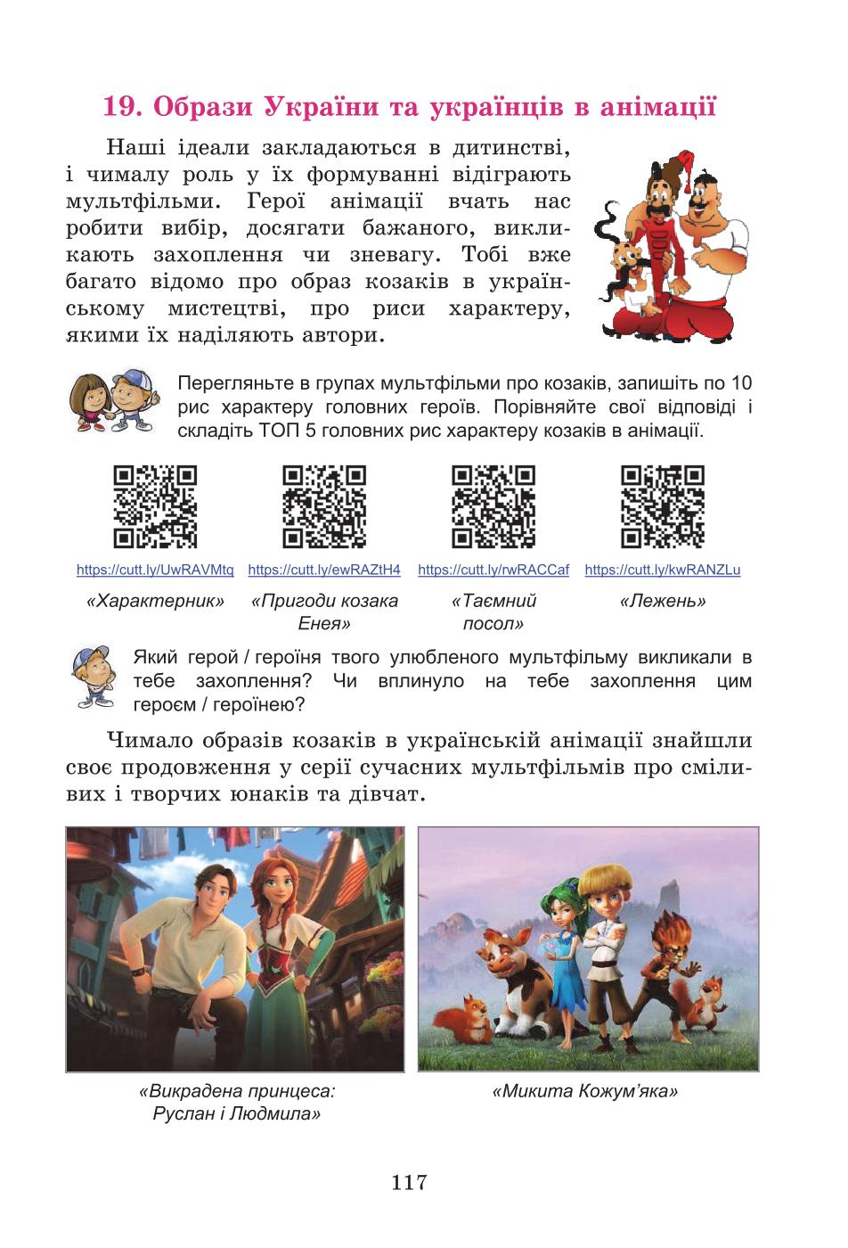 Мініатюра 117